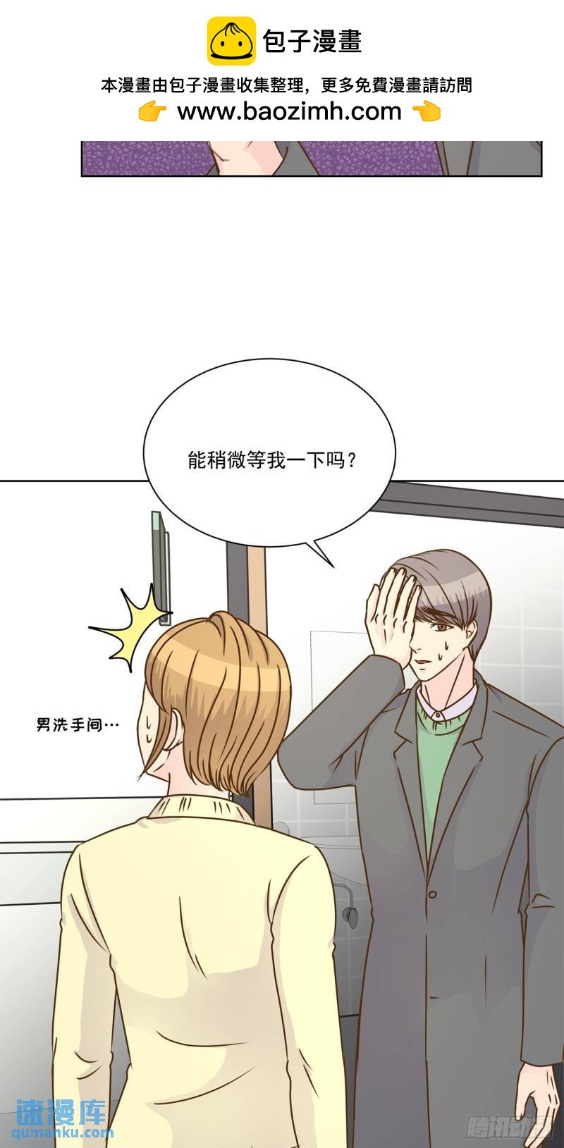 我的西施 - 第100話 - - 2