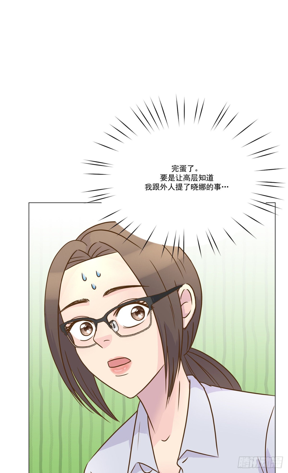 我的西施 - 第20話 - 1