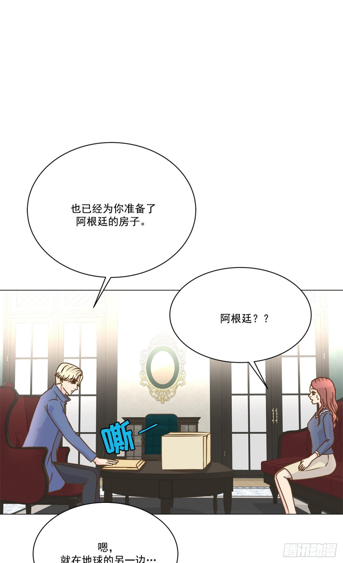 我的西施 - 第28話 - 1