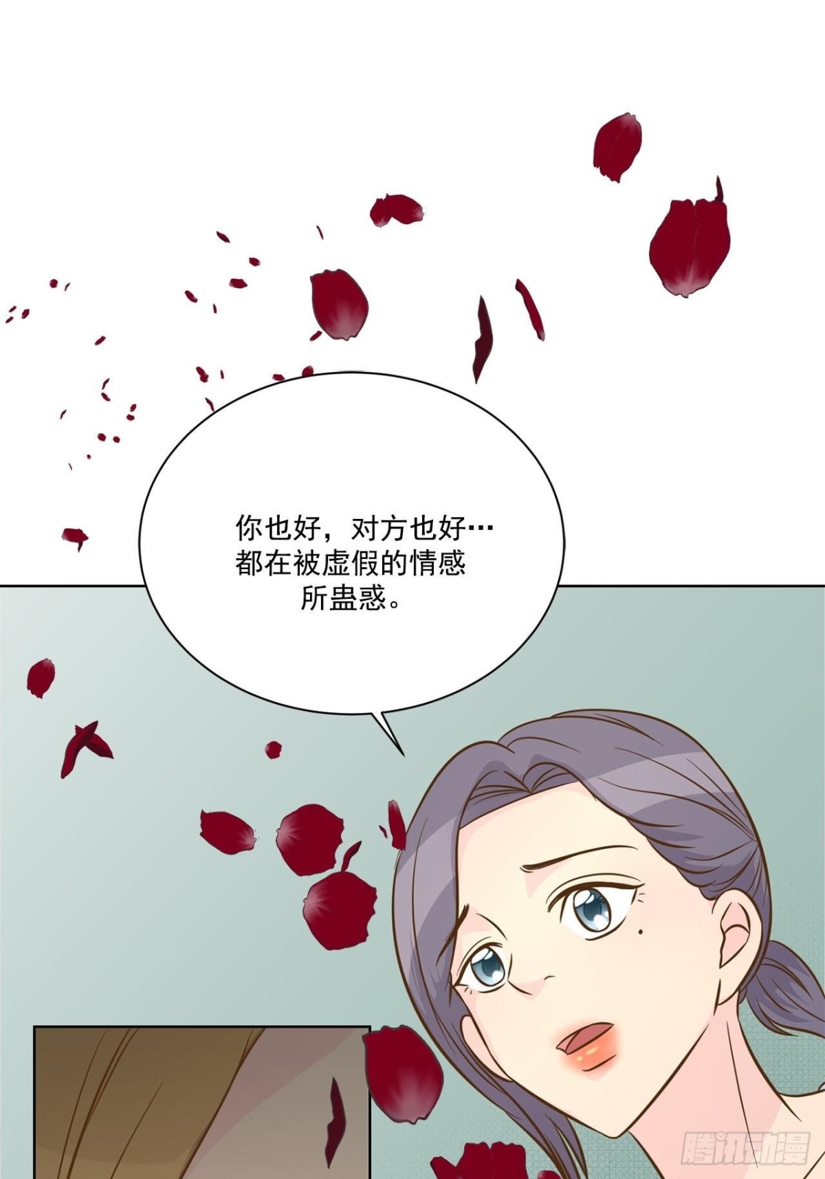 我的西施 - 第48話 - 1