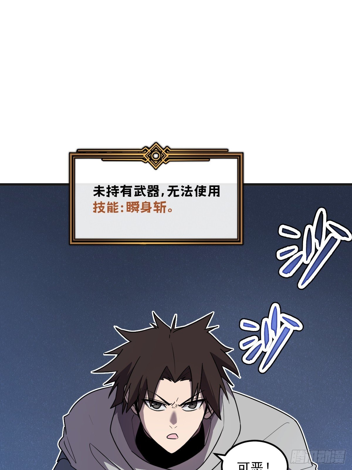 我的系統很正經 - 7-人類只配被我踩在腳下！(1/3) - 1
