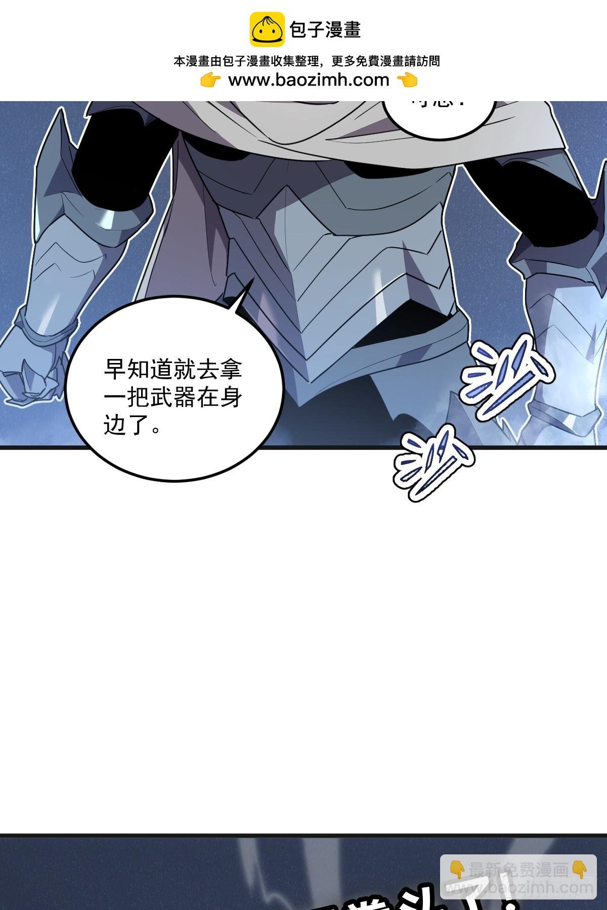 我的系統很正經 - 7-人類只配被我踩在腳下！(1/3) - 2