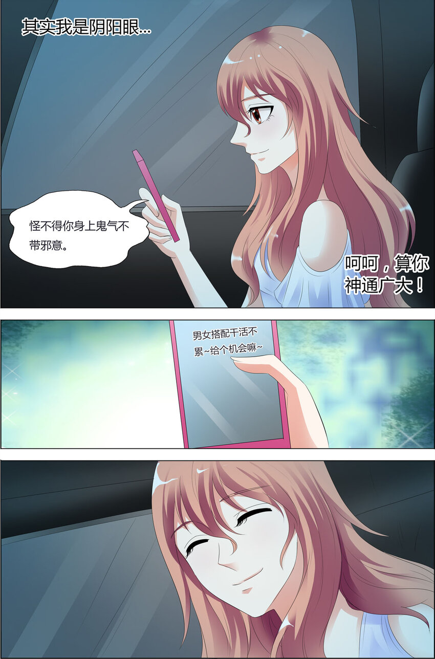 我的異界新職業 - 63 第63話 - 1