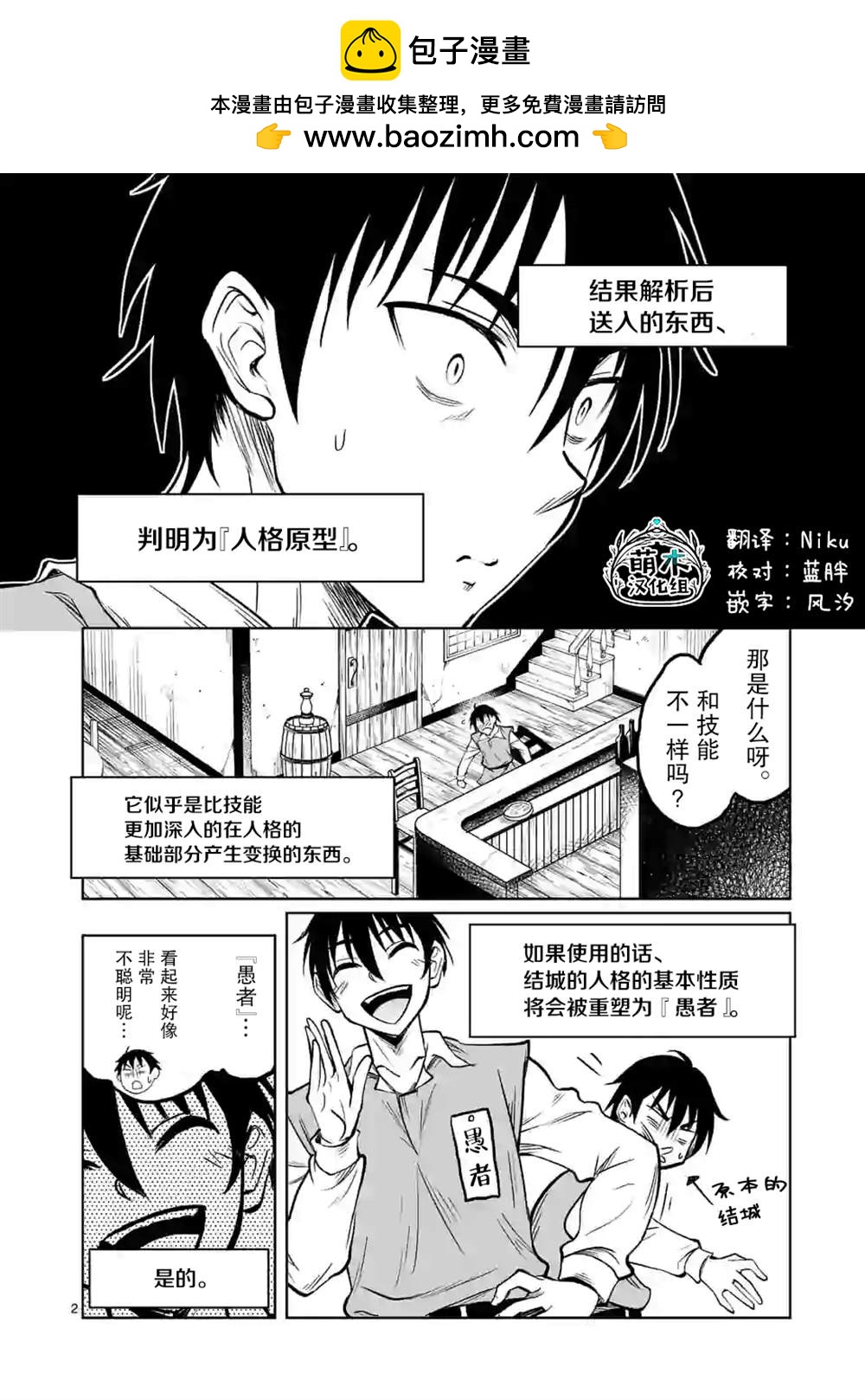 我的異世界搭訕記 - 第15話 - 2