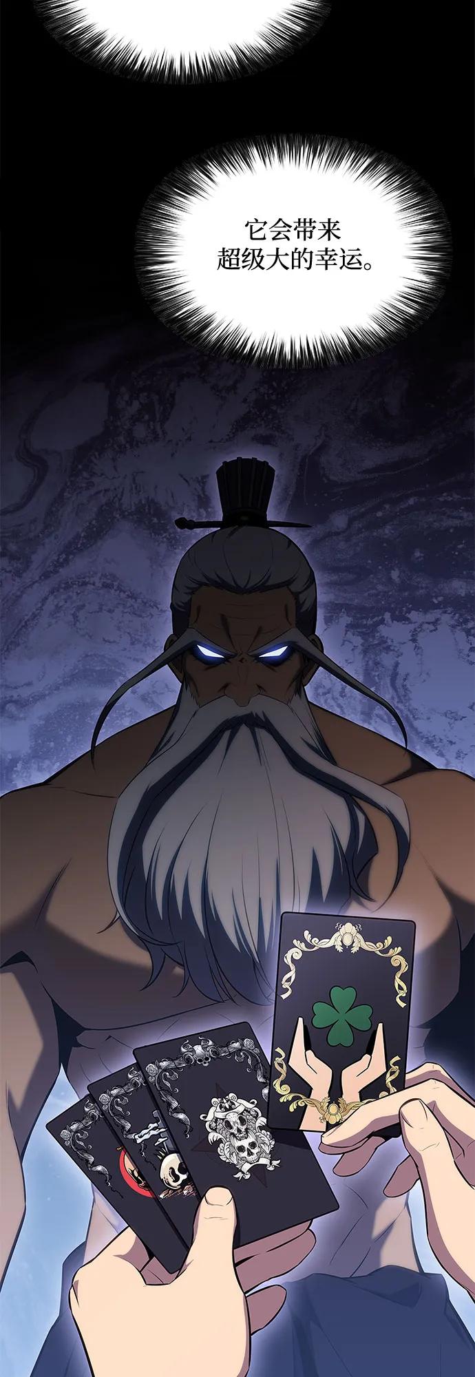 我独自满级新手 - [第104话] 召唤绝望的角笛（2） - 第41张图