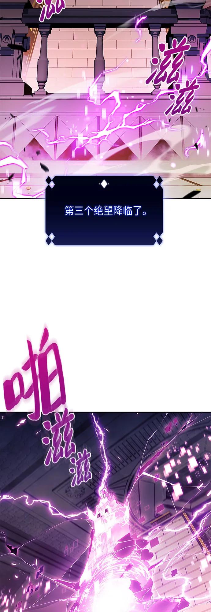 我独自满级新手 - [第104话] 召唤绝望的角笛（2） - 第48张图