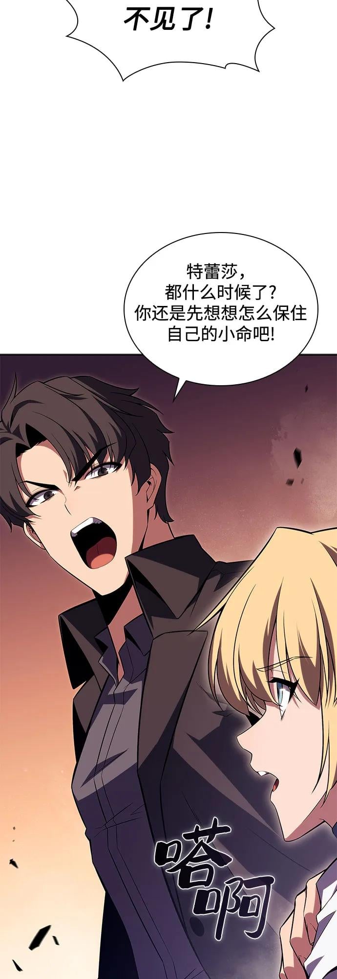 我独自满级新手 - [第104话] 召唤绝望的角笛（2） - 第6张图