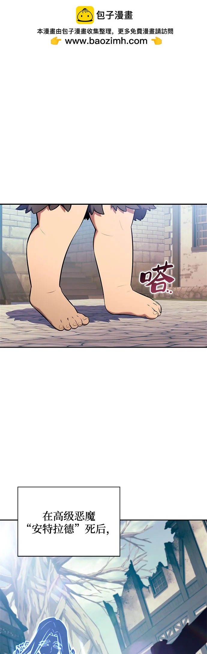 我独自满级新手 - [第150话] 英雄们的归来(1/2) - 第2张图