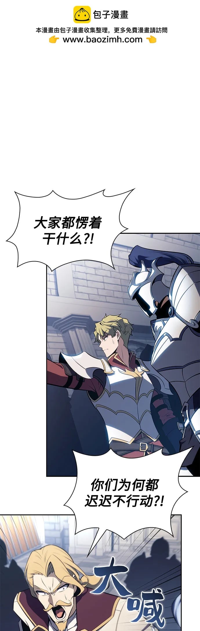 我独自满级新手 - [第152话] “莱因哈德”的重量(2)(1/2) - 第2张图