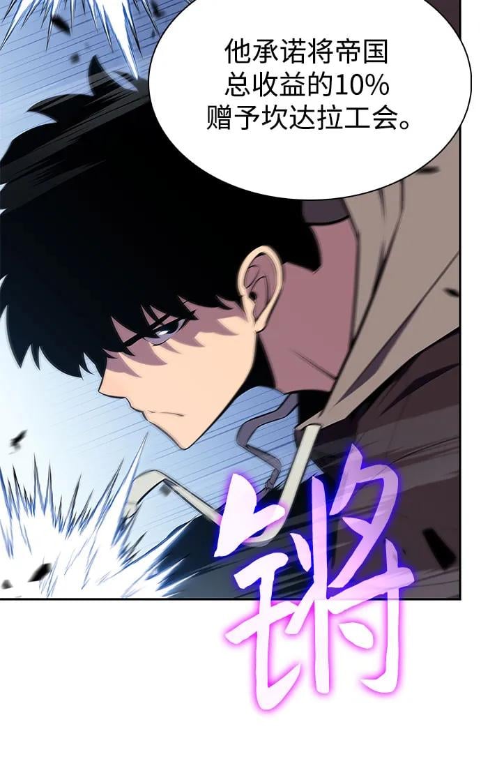 我独自满级新手 - [第152话] “莱因哈德”的重量(2)(1/2) - 第20张图