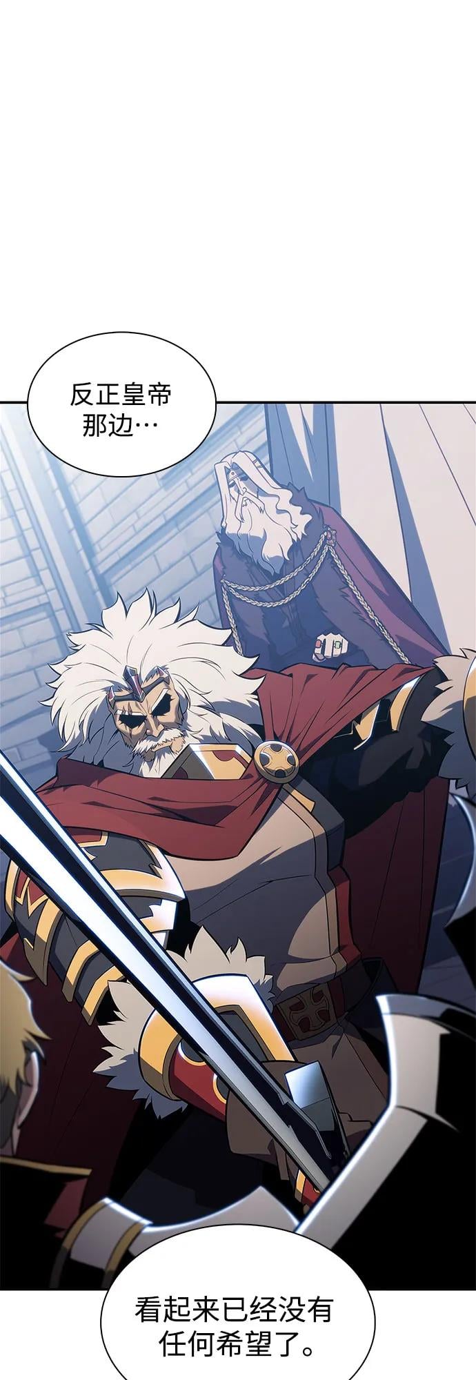 我独自满级新手 - [第152话] “莱因哈德”的重量(2)(1/2) - 第21张图