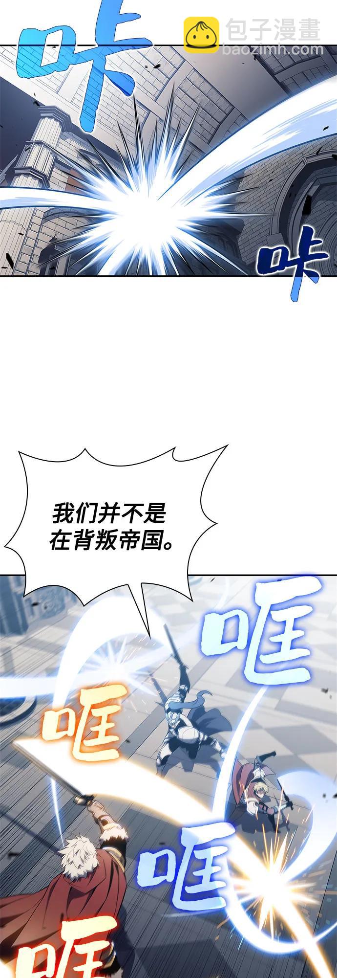 我独自满级新手 - [第152话] “莱因哈德”的重量(2)(1/2) - 第28张图