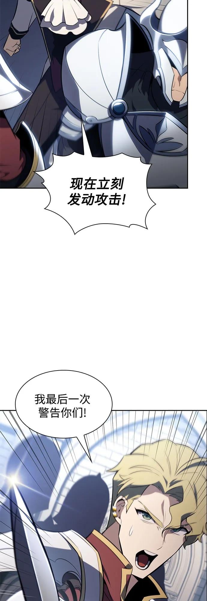 我独自满级新手 - [第152话] “莱因哈德”的重量(2)(1/2) - 第3张图