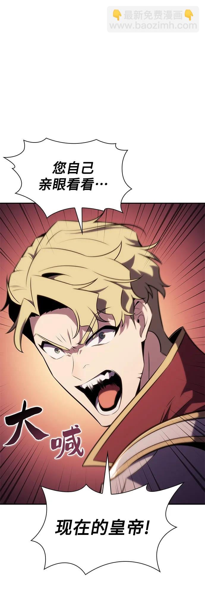 我独自满级新手 - [第152话] “莱因哈德”的重量(2)(1/2) - 第30张图