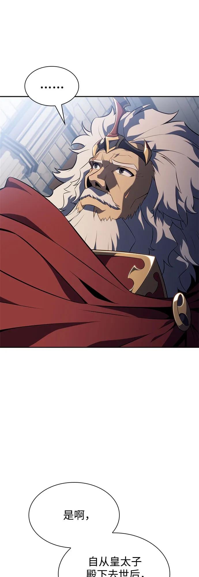 我独自满级新手 - [第152话] “莱因哈德”的重量(2)(1/2) - 第32张图