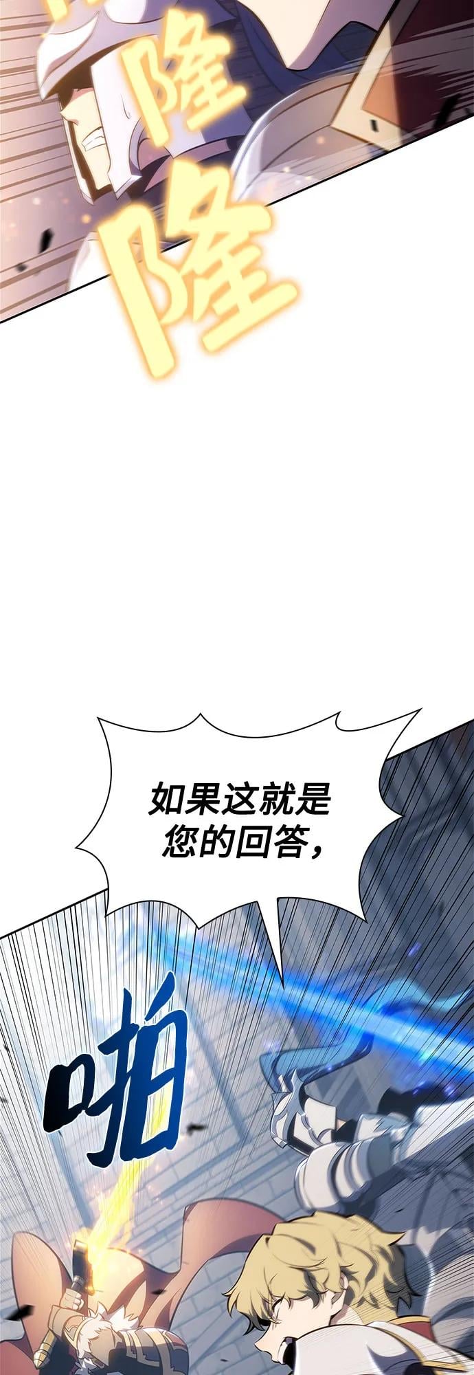 我独自满级新手 - [第152话] “莱因哈德”的重量(2)(1/2) - 第37张图