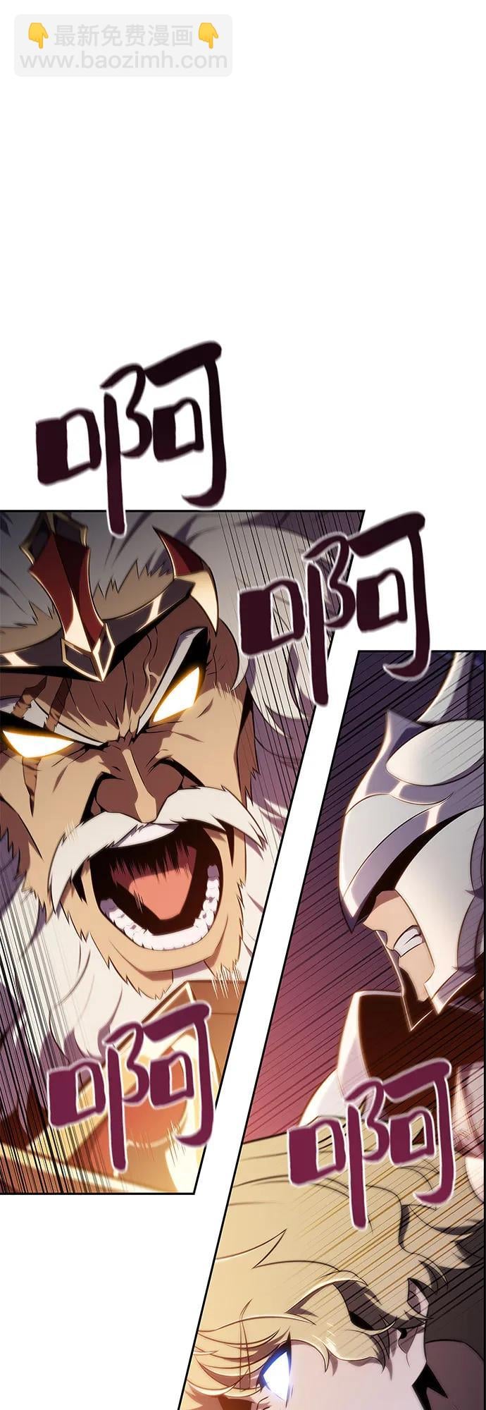 我独自满级新手 - [第152话] “莱因哈德”的重量(2)(1/2) - 第39张图