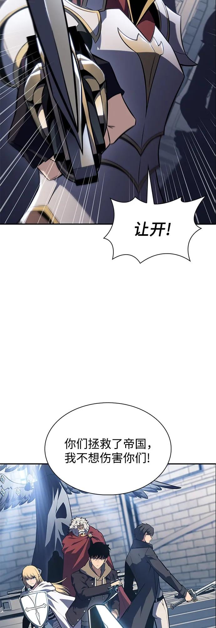 我独自满级新手 - [第152话] “莱因哈德”的重量(2)(1/2) - 第4张图