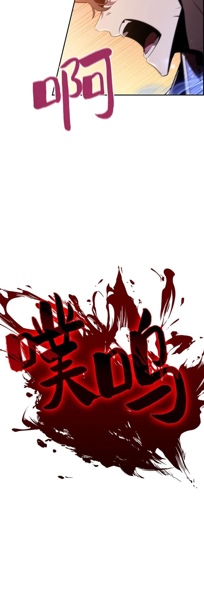 我独自满级新手 - [第152话] “莱因哈德”的重量(2)(1/2) - 第40张图