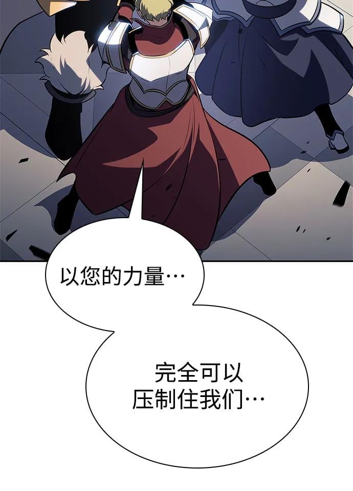 我独自满级新手 - [第152话] “莱因哈德”的重量(2)(1/2) - 第45张图