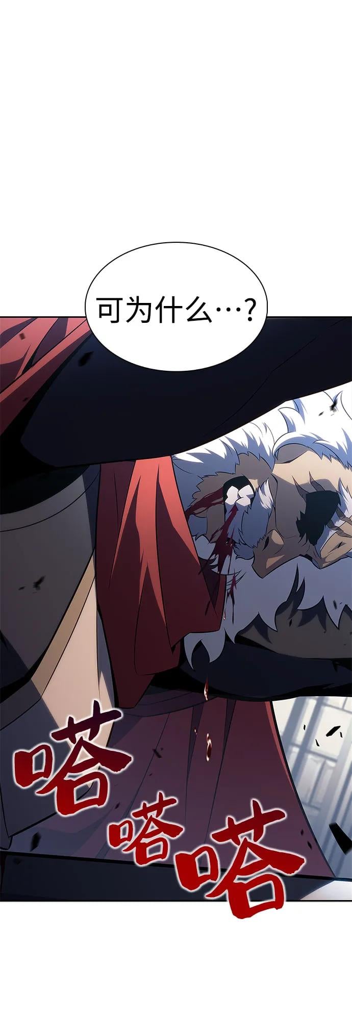 我独自满级新手 - [第152话] “莱因哈德”的重量(2)(1/2) - 第46张图