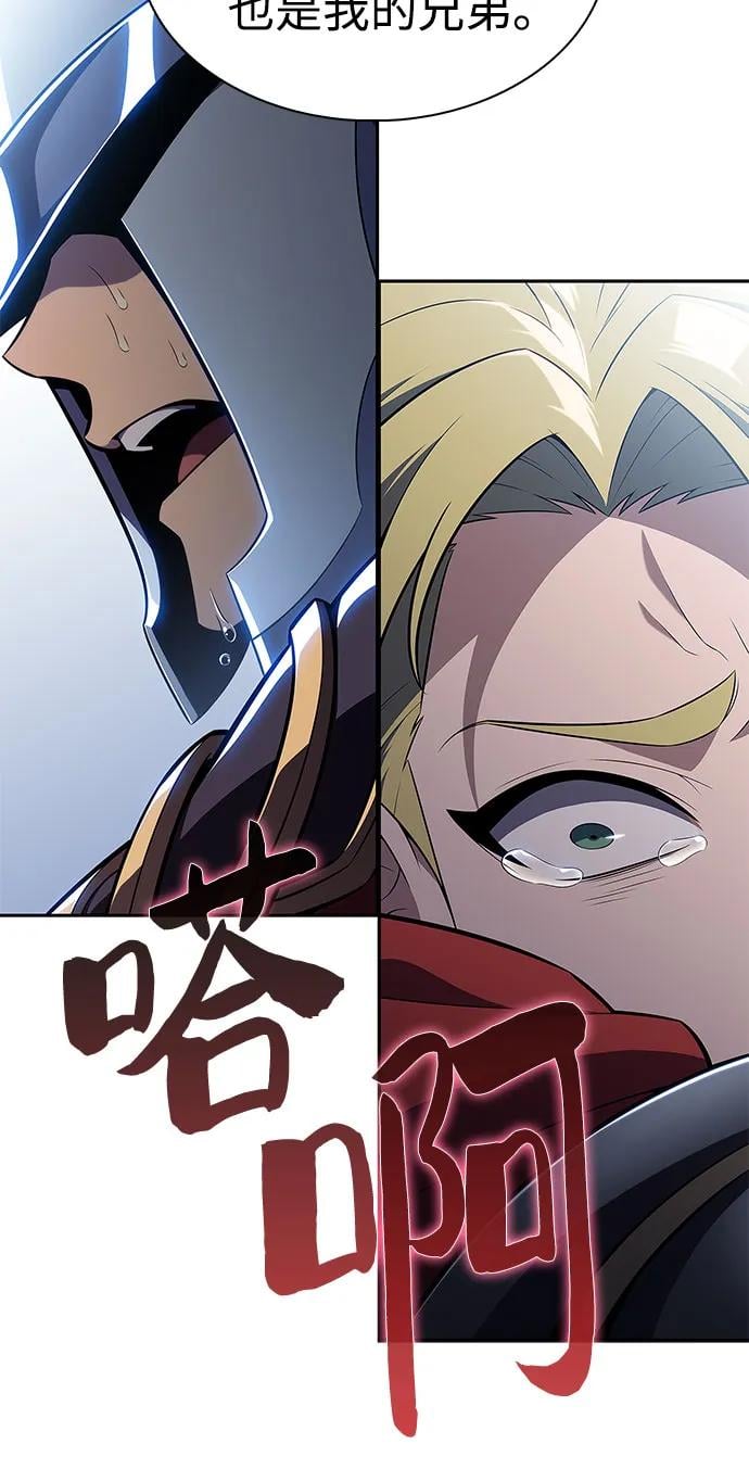 我独自满级新手 - [第152话] “莱因哈德”的重量(2)(1/2) - 第48张图