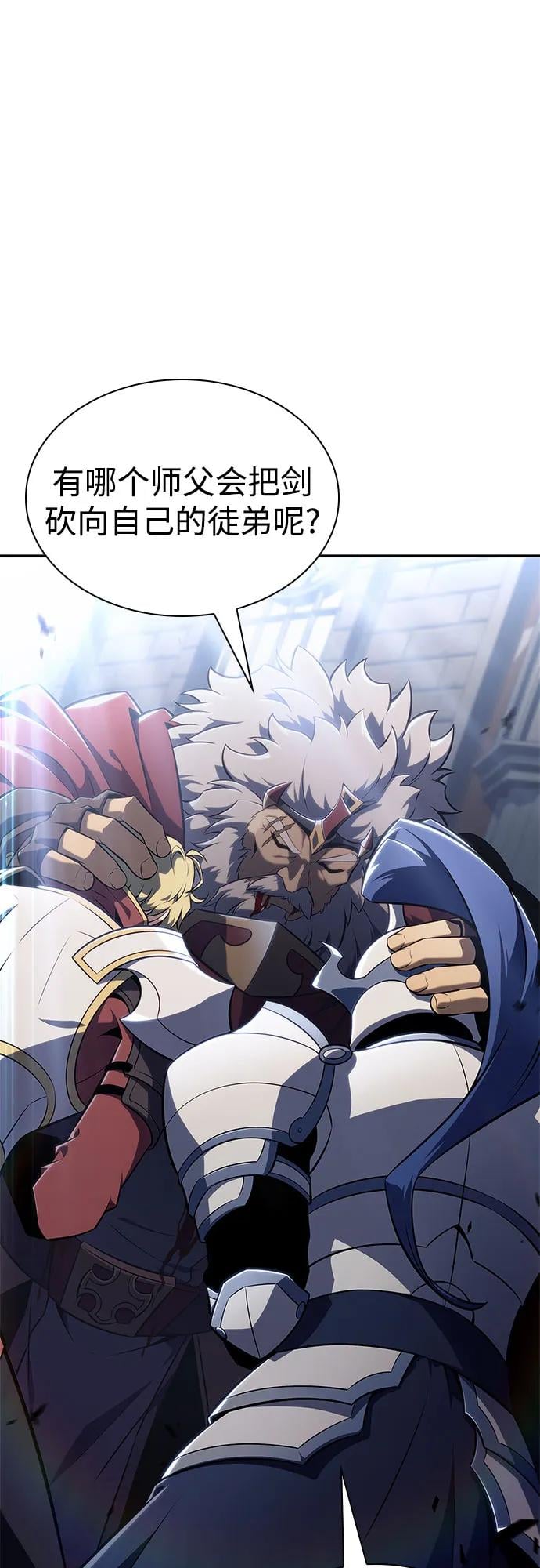 我独自满级新手 - [第152话] “莱因哈德”的重量(2)(1/2) - 第49张图