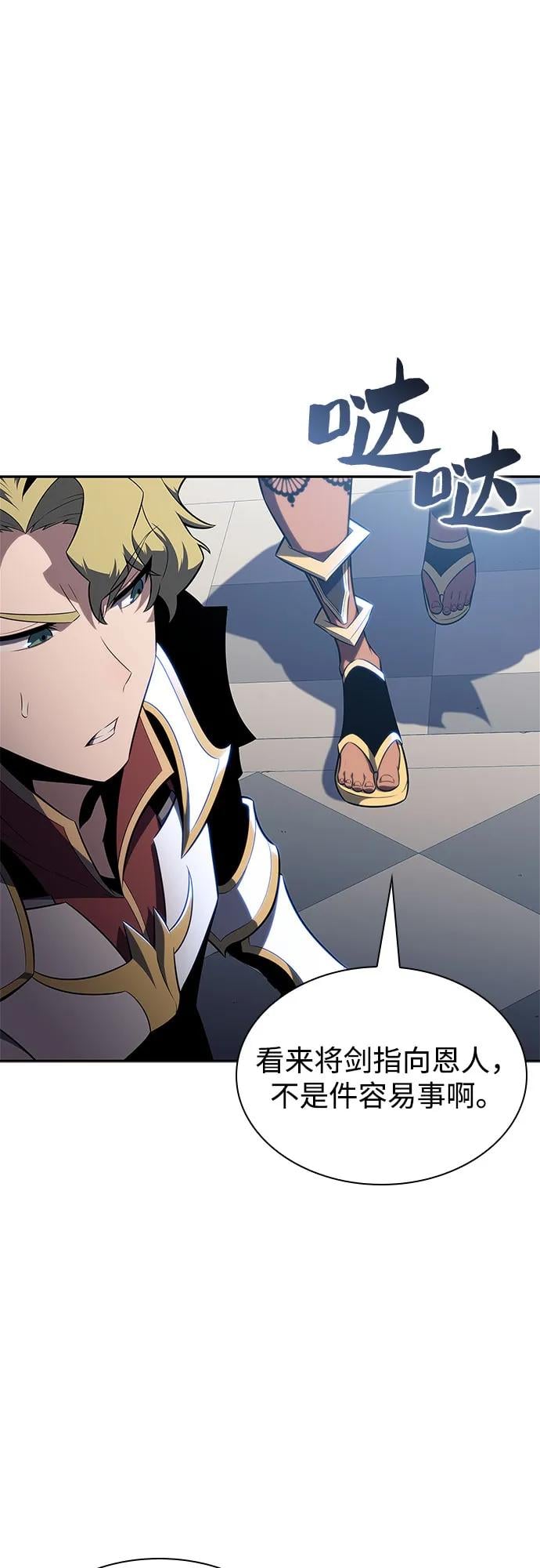 我独自满级新手 - [第152话] “莱因哈德”的重量(2)(1/2) - 第6张图