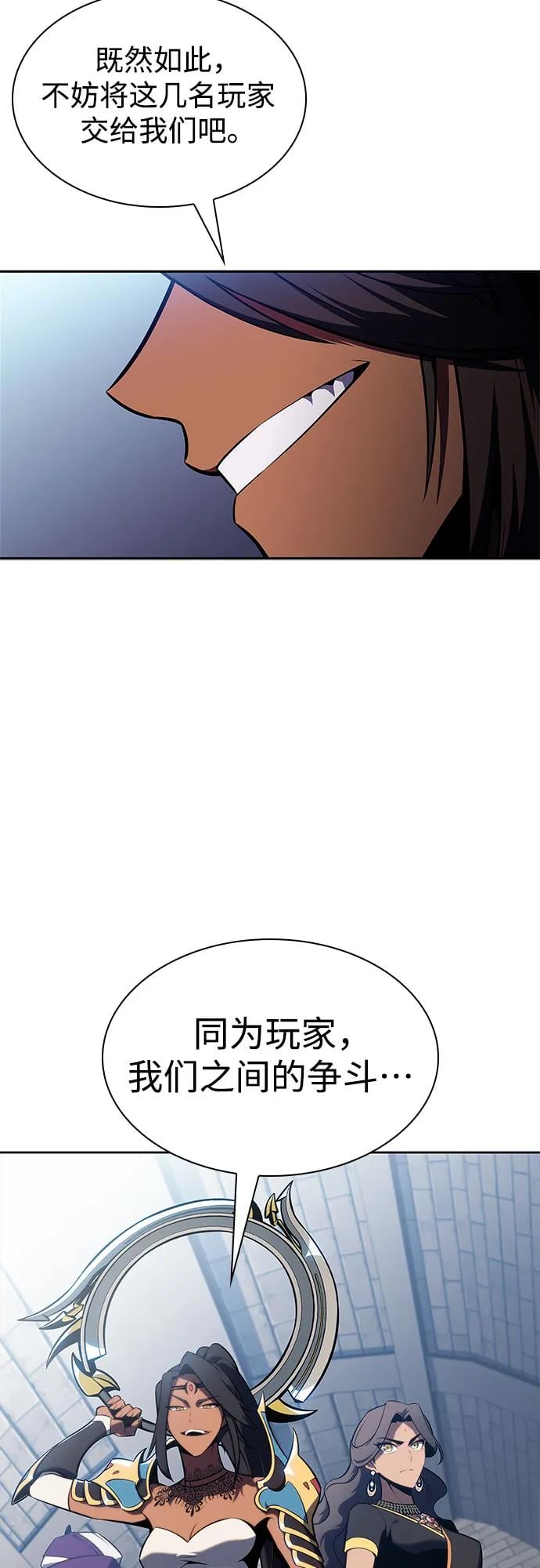 我独自满级新手 - [第152话] “莱因哈德”的重量(2)(1/2) - 第7张图