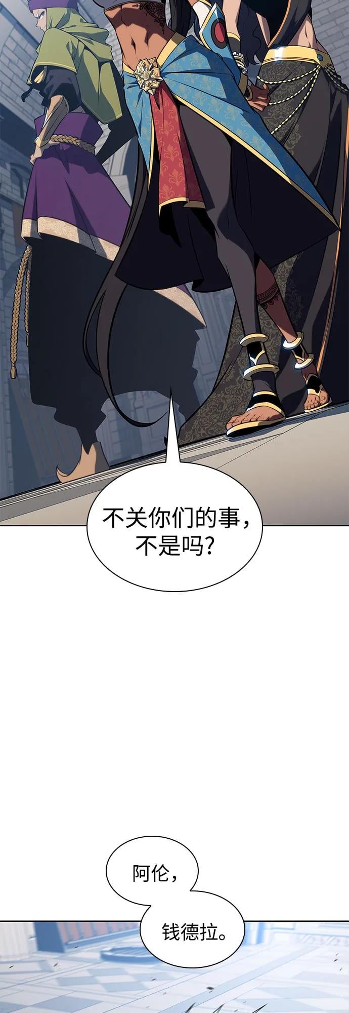 我独自满级新手 - [第152话] “莱因哈德”的重量(2)(1/2) - 第8张图