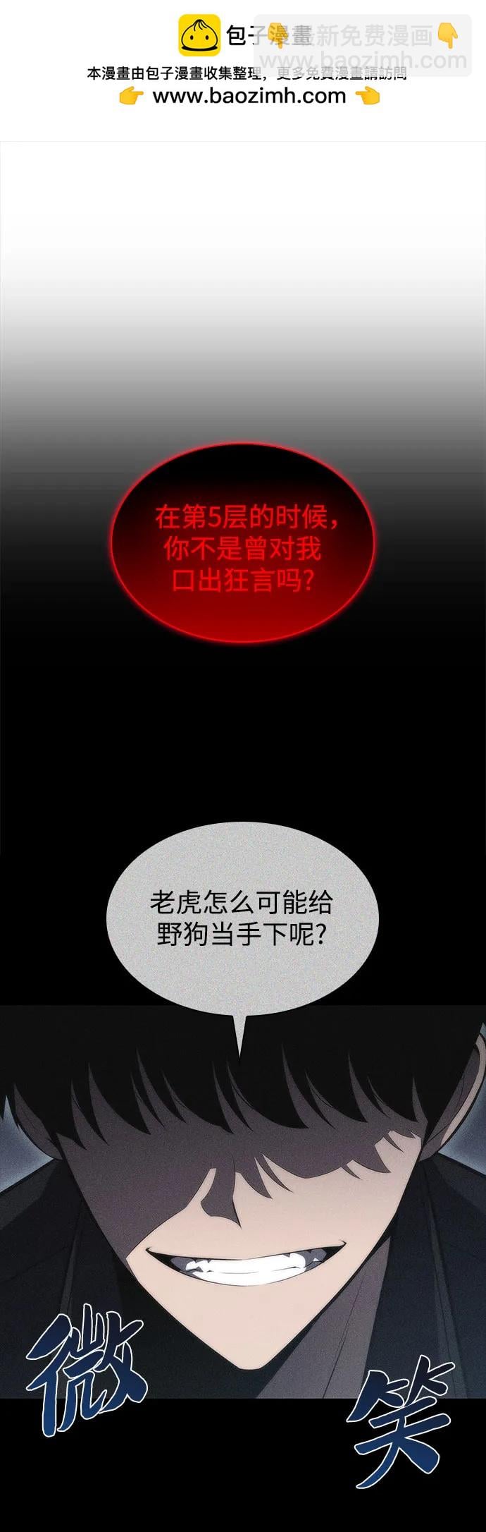 我独自满级新手 - [第154话] 上位神格(1/2) - 第2张图