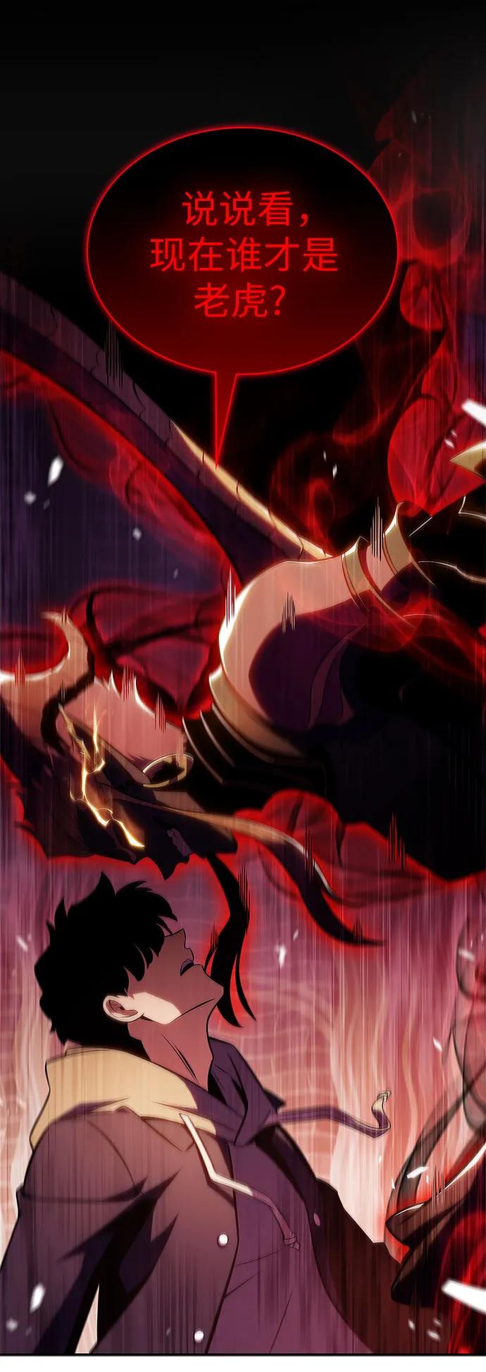 我独自满级新手 - [第154话] 上位神格(1/2) - 第4张图