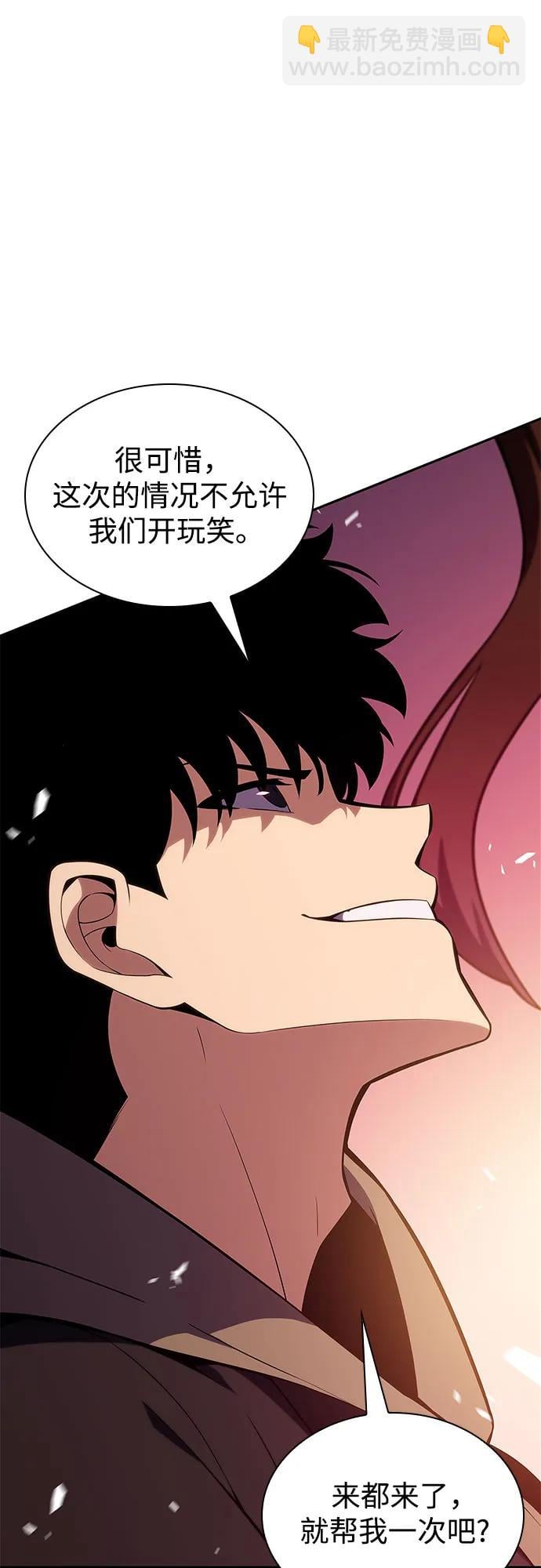 我独自满级新手 - [第154话] 上位神格(1/2) - 第5张图