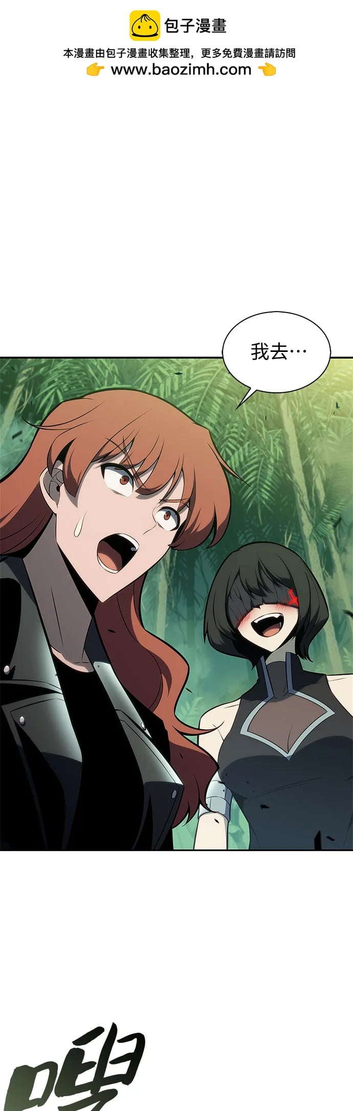 我独自满级新手 - [第180話] 速射的高手(2)(1/2) - 第2张图