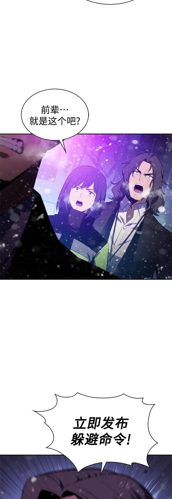 我独自满级新手 - [第180話] 速射的高手(2)(1/2) - 第45张图