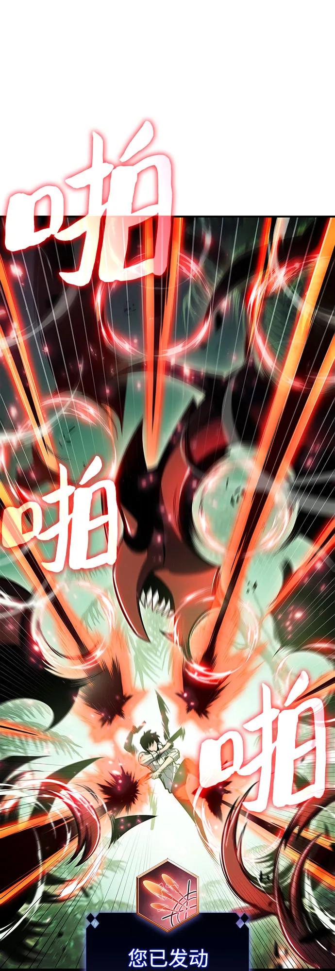 我独自满级新手 - [第180話] 速射的高手(2)(1/2) - 第6张图