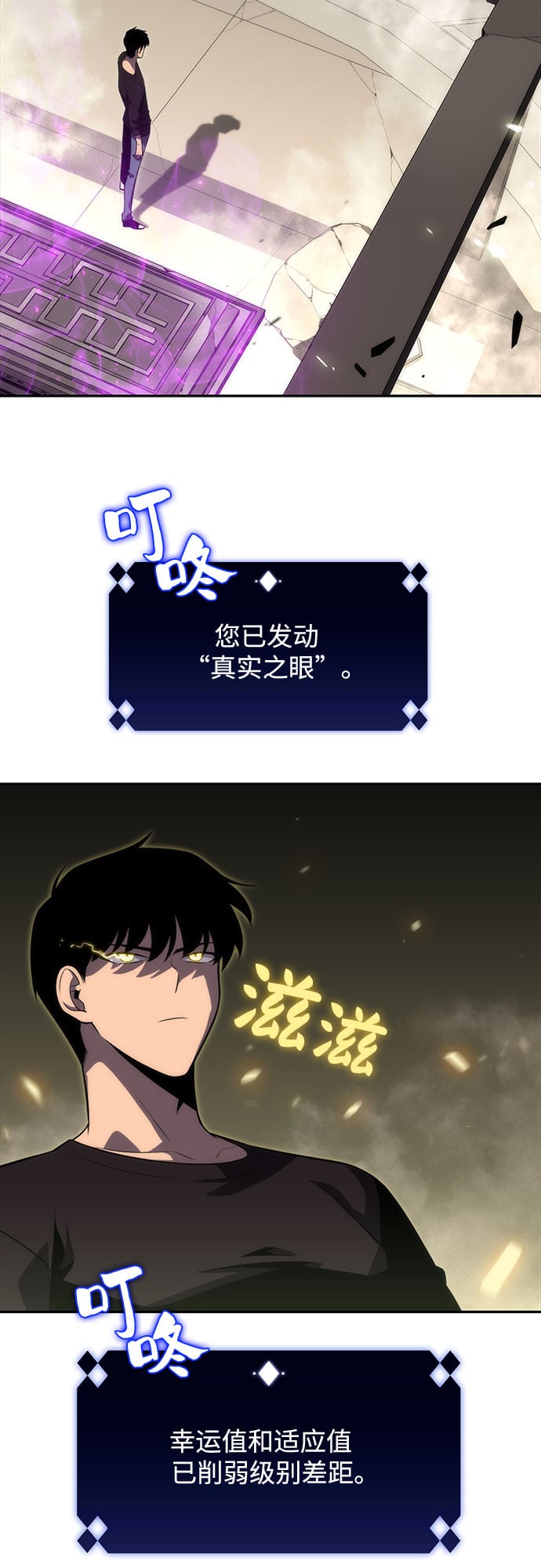 我独自满级新手 - [第20话] 剑圣千游圣（2） - 第2张图