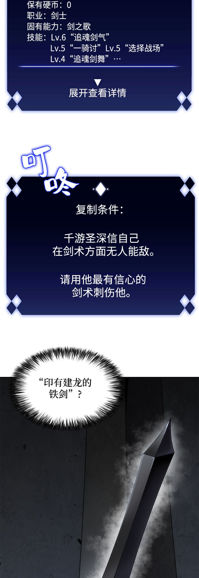 我独自满级新手 - [第20话] 剑圣千游圣（2） - 第4张图