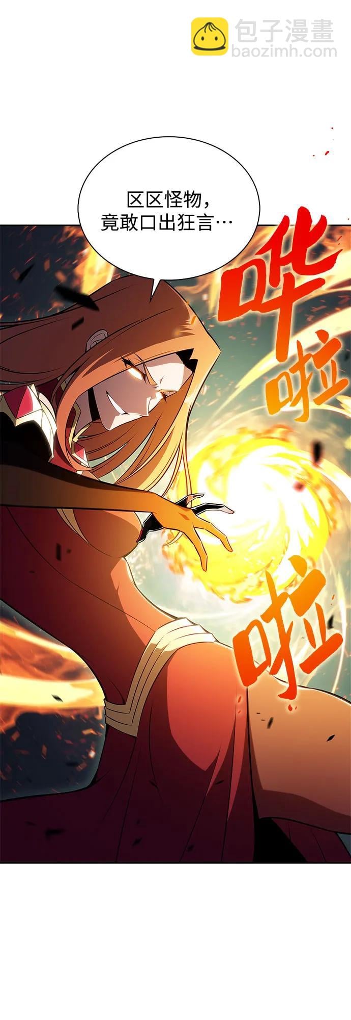 我独自满级新手 - [第204話] 馴服怪物(2)(1/2) - 第32张图