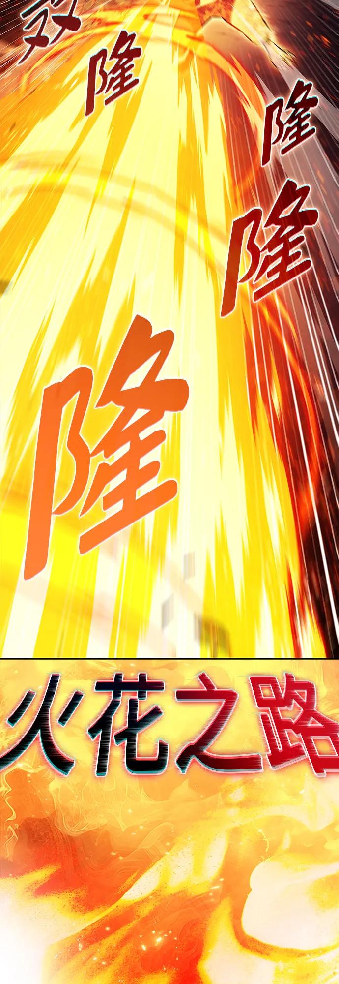 我独自满级新手 - [第204話] 馴服怪物(2)(1/2) - 第5张图