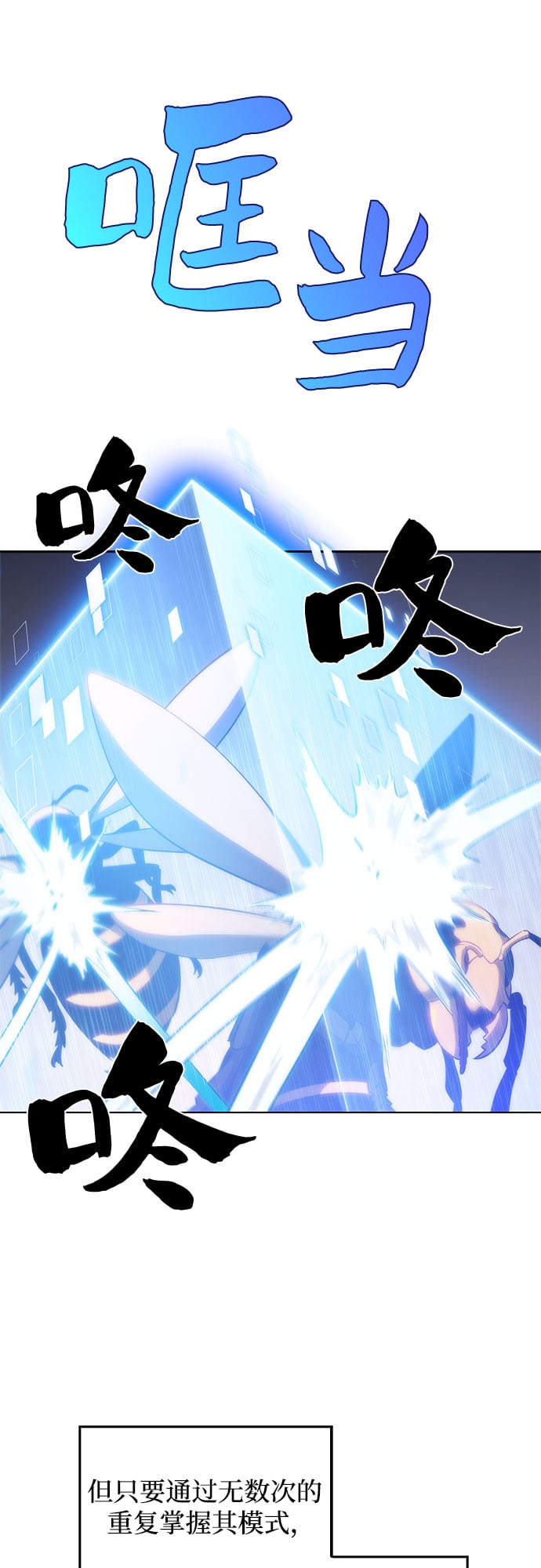 我独自满级新手 - [第30话] 无限繁殖（2） - 第33张图