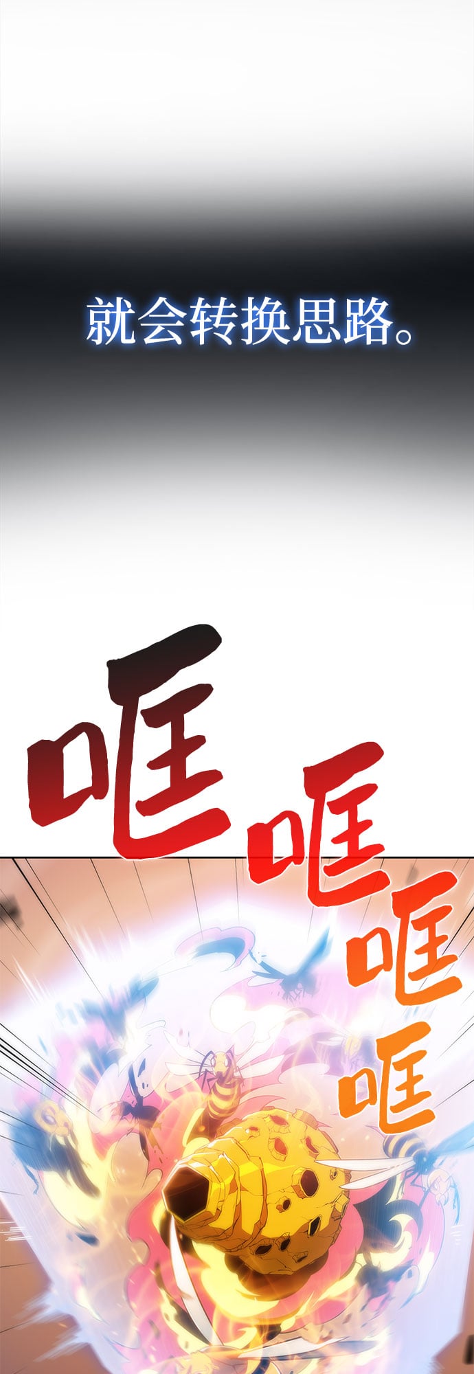 我独自满级新手 - [第30话] 无限繁殖（2） - 第36张图