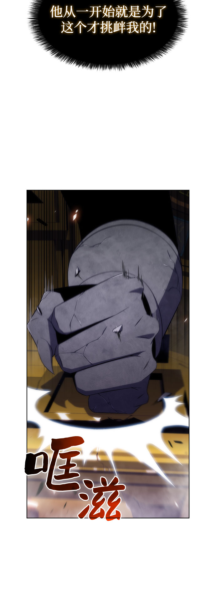 我独自满级新手 - [第30话] 无限繁殖（2） - 第45张图