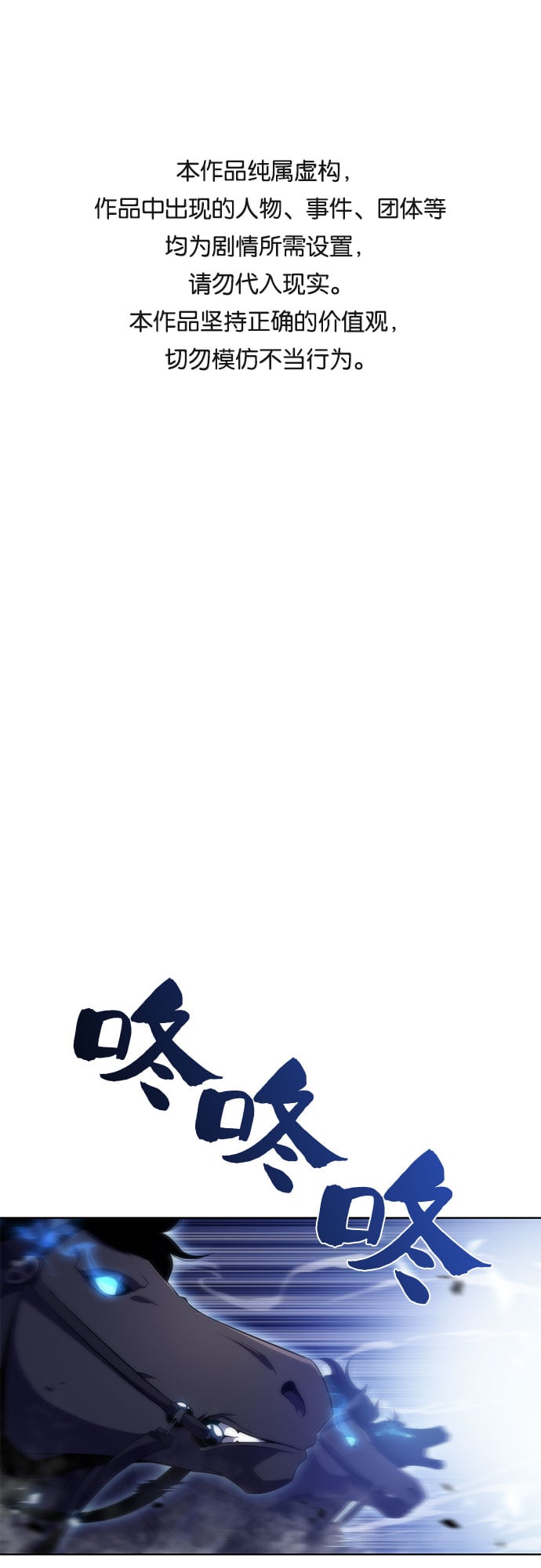 我独自满级新手 - [第46话] 1人军团（3） - 第1张图