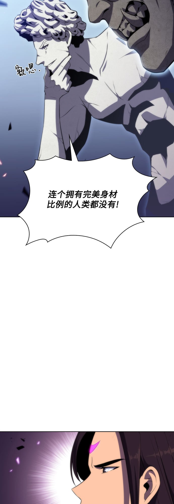 我独自满级新手 - [第46话] 1人军团（3） - 第10张图