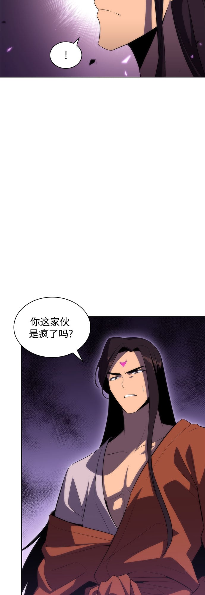 我独自满级新手 - [第46话] 1人军团（3） - 第11张图