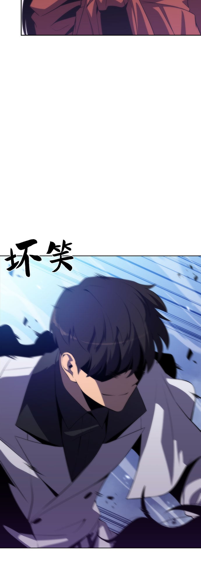 我独自满级新手 - [第46话] 1人军团（3） - 第12张图