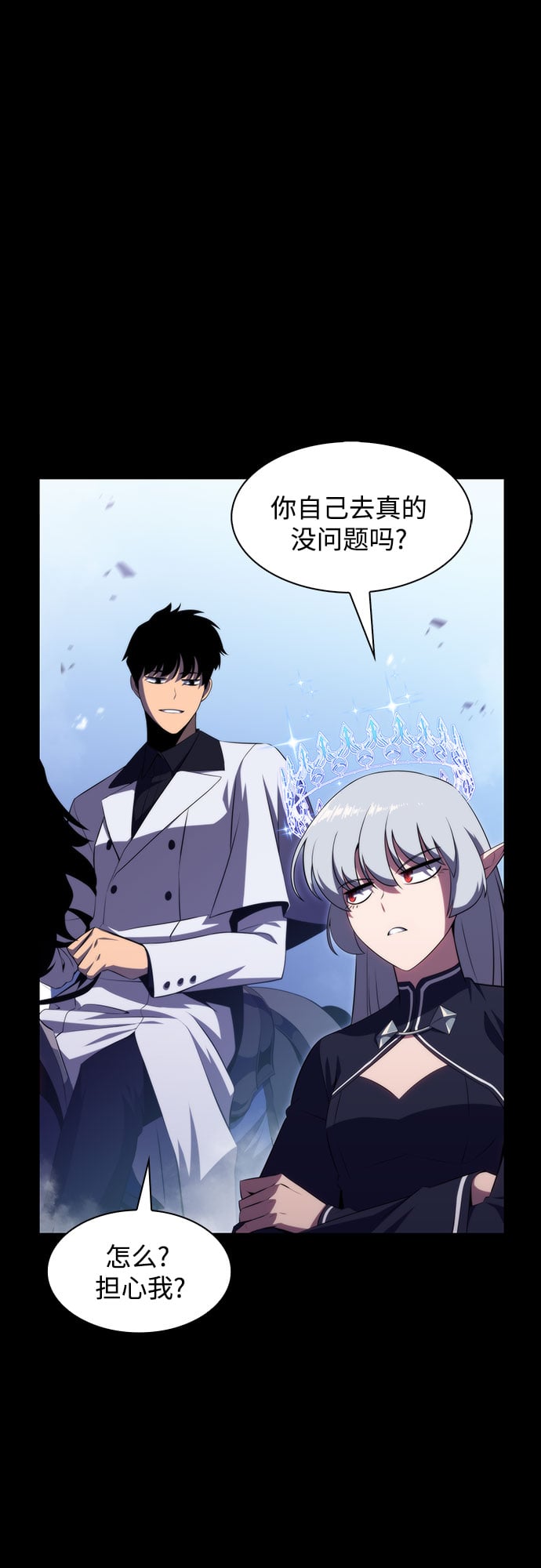 我独自满级新手 - [第46话] 1人军团（3） - 第15张图