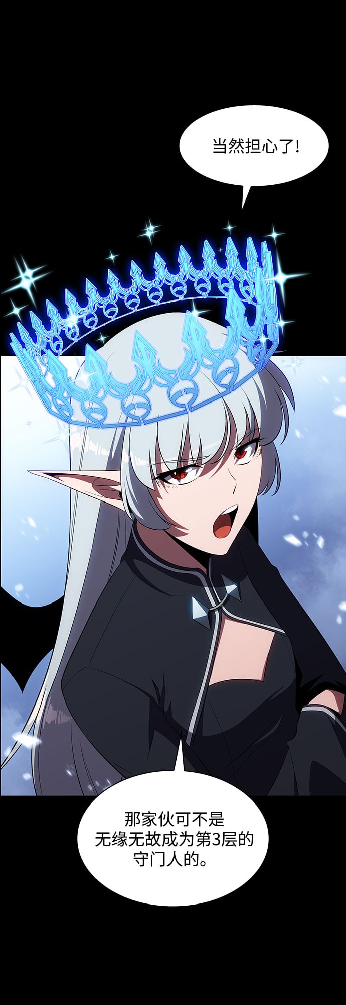 我独自满级新手 - [第46话] 1人军团（3） - 第16张图