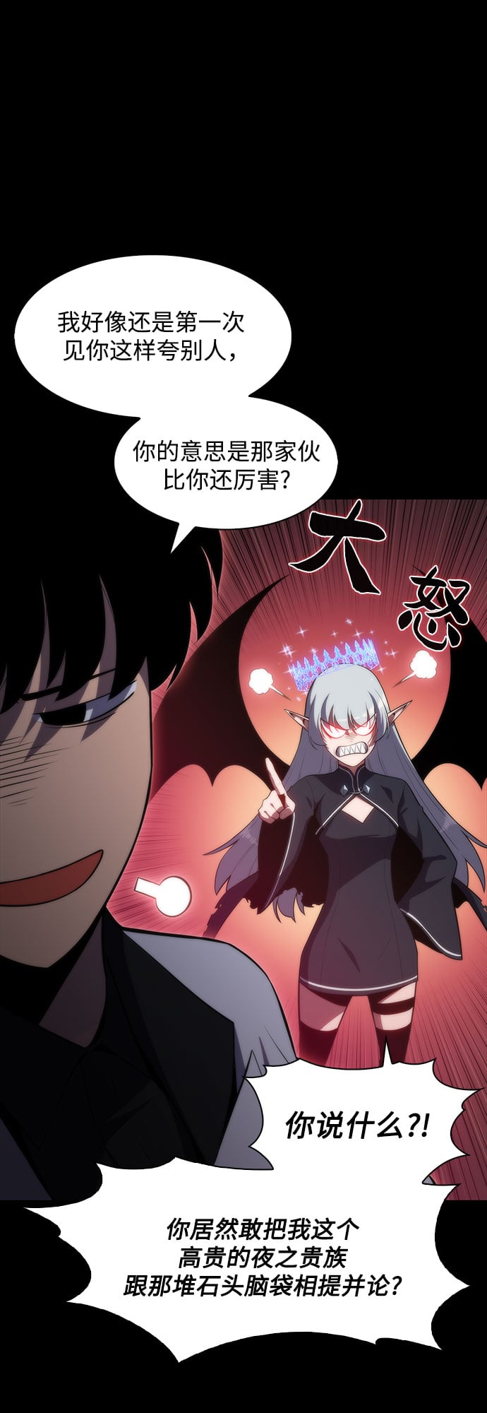 我独自满级新手 - [第46话] 1人军团（3） - 第17张图